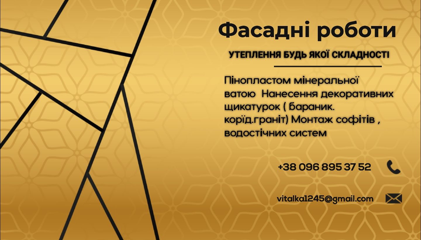 Фасад під ключ. Утеплення фасадів якісно. Фарбування,  миття