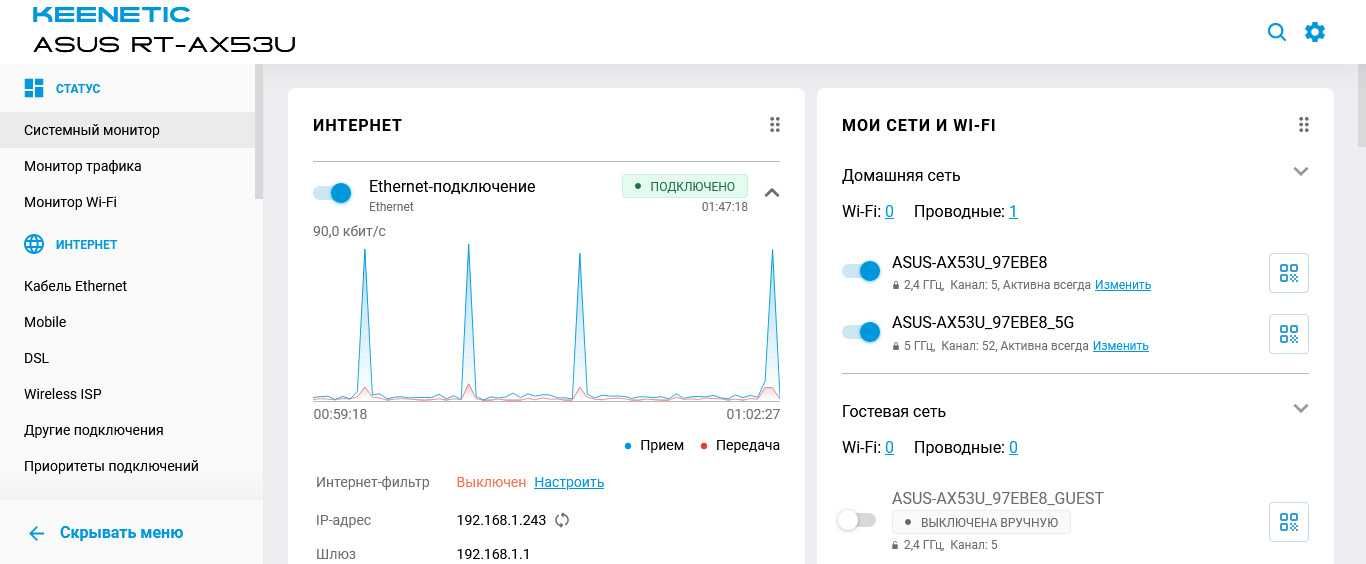 Роутер ASUS RT-AX53U AX1800: гигабит Wan,Usb,Mesh,Mu-Mimo (Keenetic)