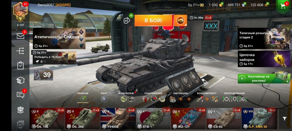 Аккаунт world of tanks blitz