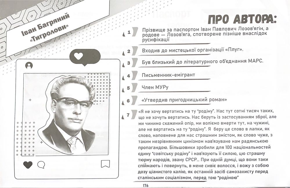 Підручник-конспект з української літератури для підготовки до ЗНО/НМТ