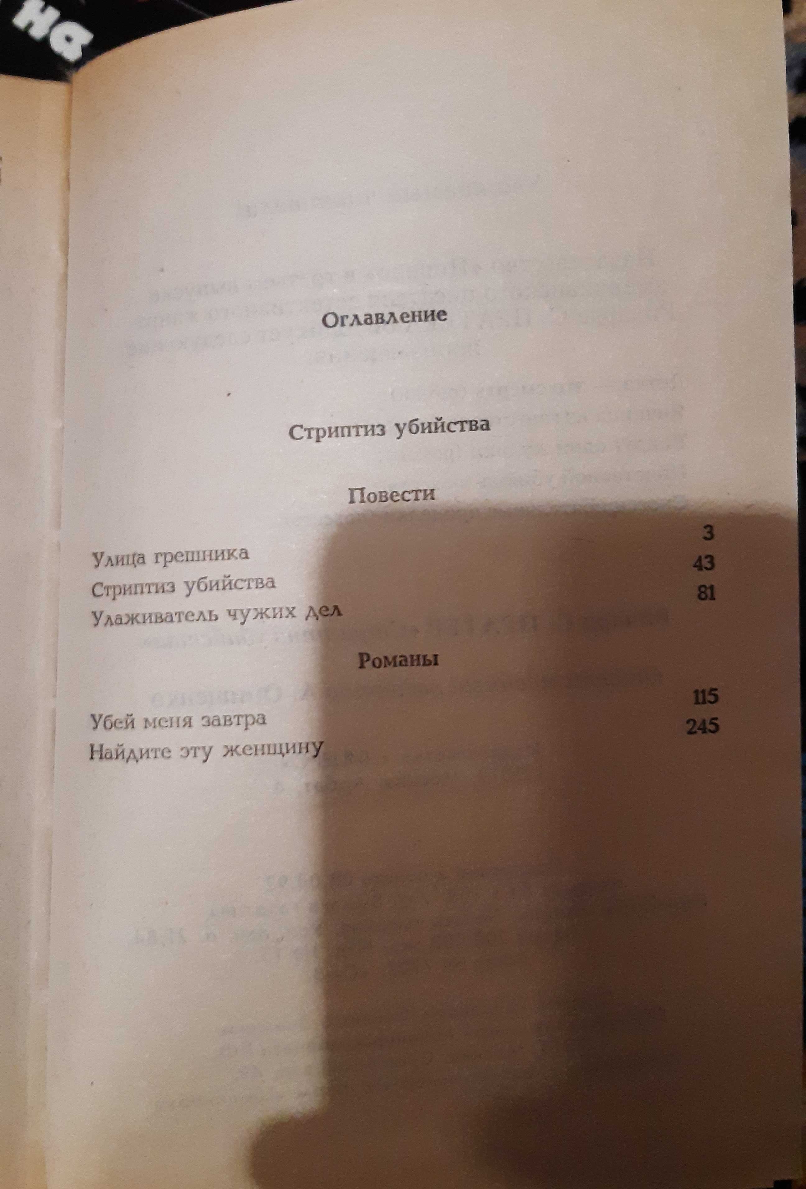 книги Ричард Скотт Пратер (6 томів)