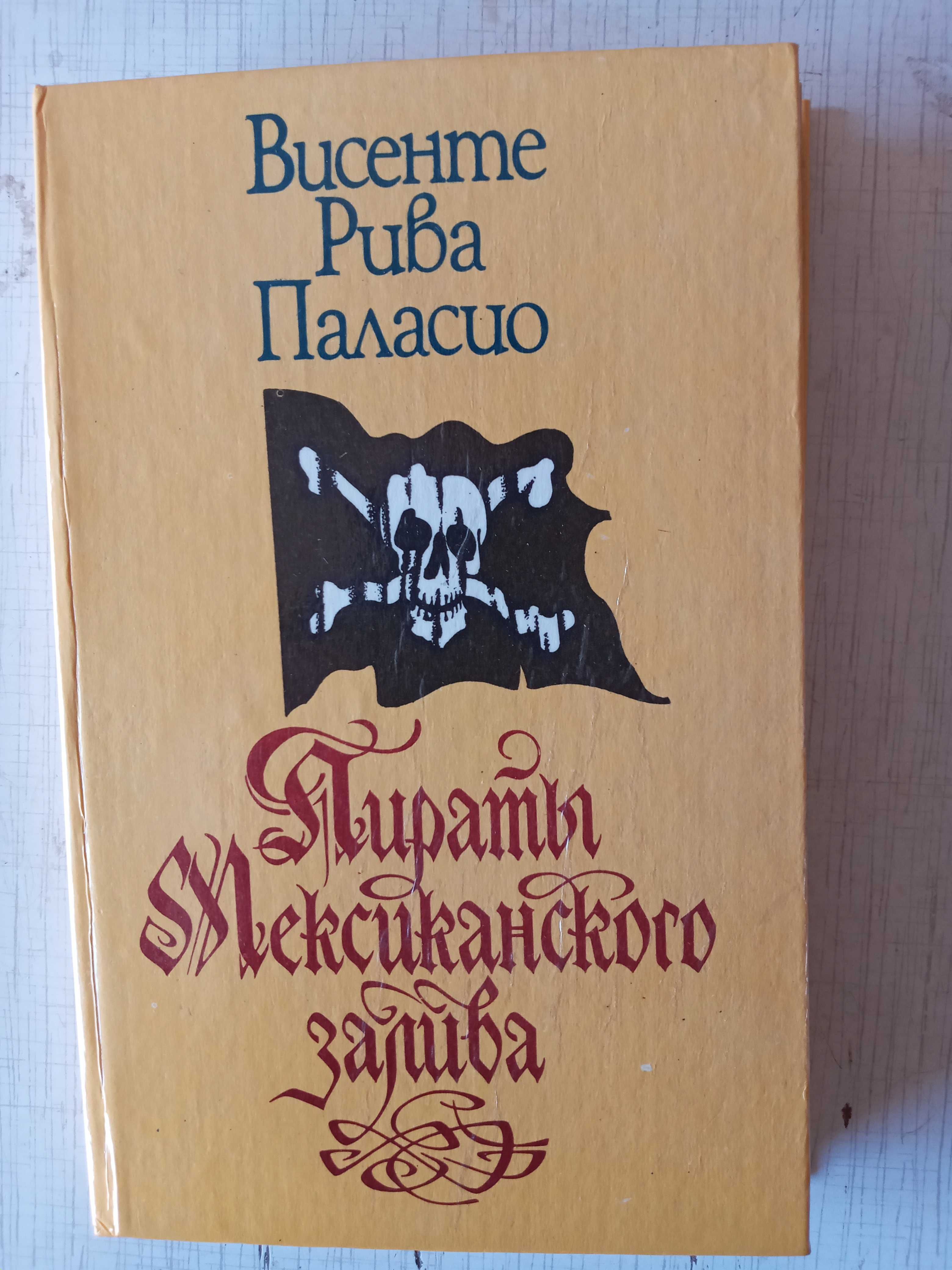 Книги СССР Эдгар По Бенцони Мировой Бестселлер ЖЗЛ