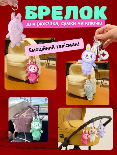 Брелок-плюшева іграшка Labubu "Монстри" 15 см, коричневий лабубу