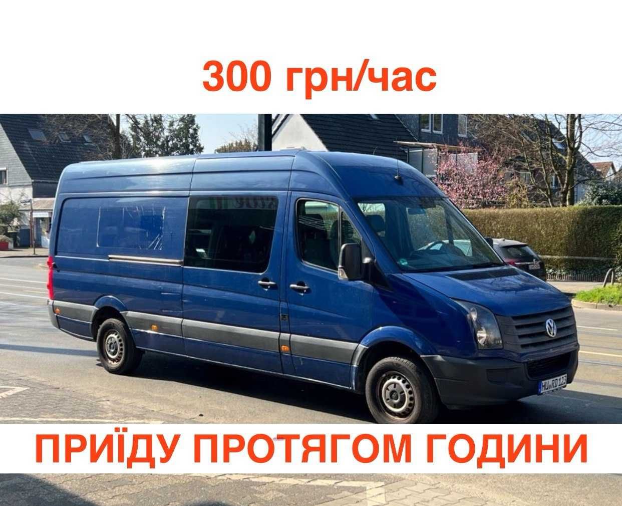 грузоперевозки вантажні перевезення грузчики перевозки мебели такси