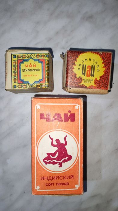 Чай индийский, цейлонский СССР