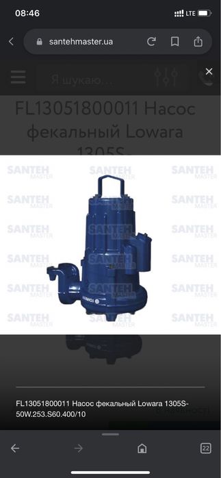 Дренажный носос Lowara