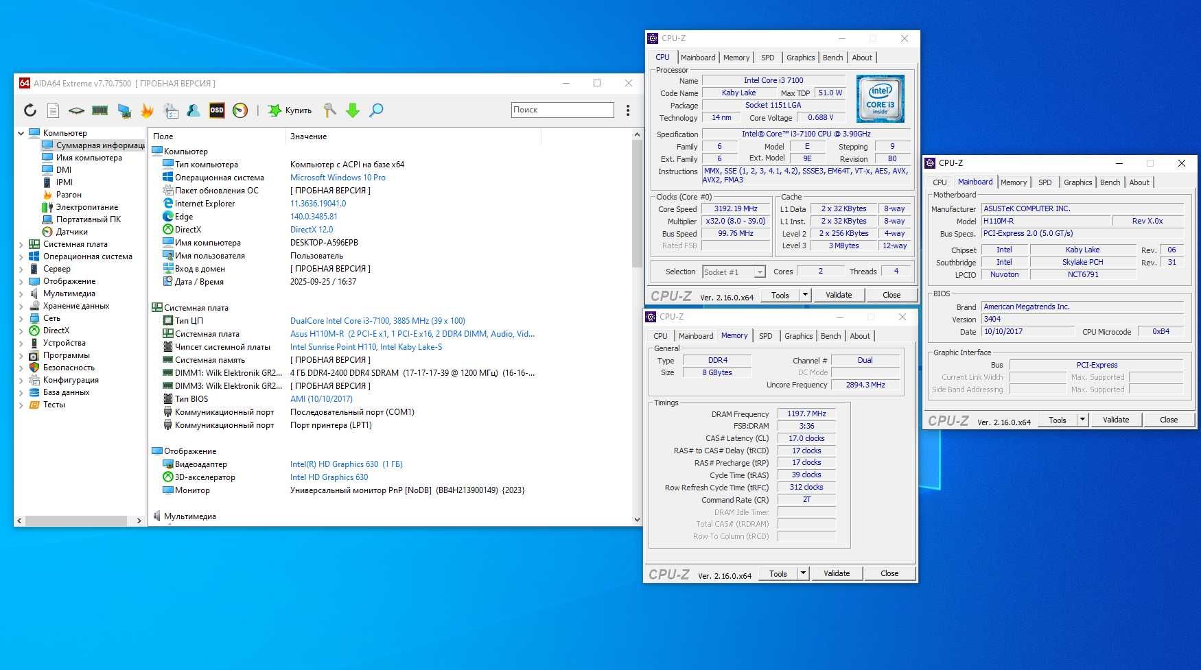 Комплект s1151 Intel Core i3 7100,Asus H110M-R,8gb DDR4
