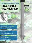 Пррдам саджалку ручну "Кальмар"