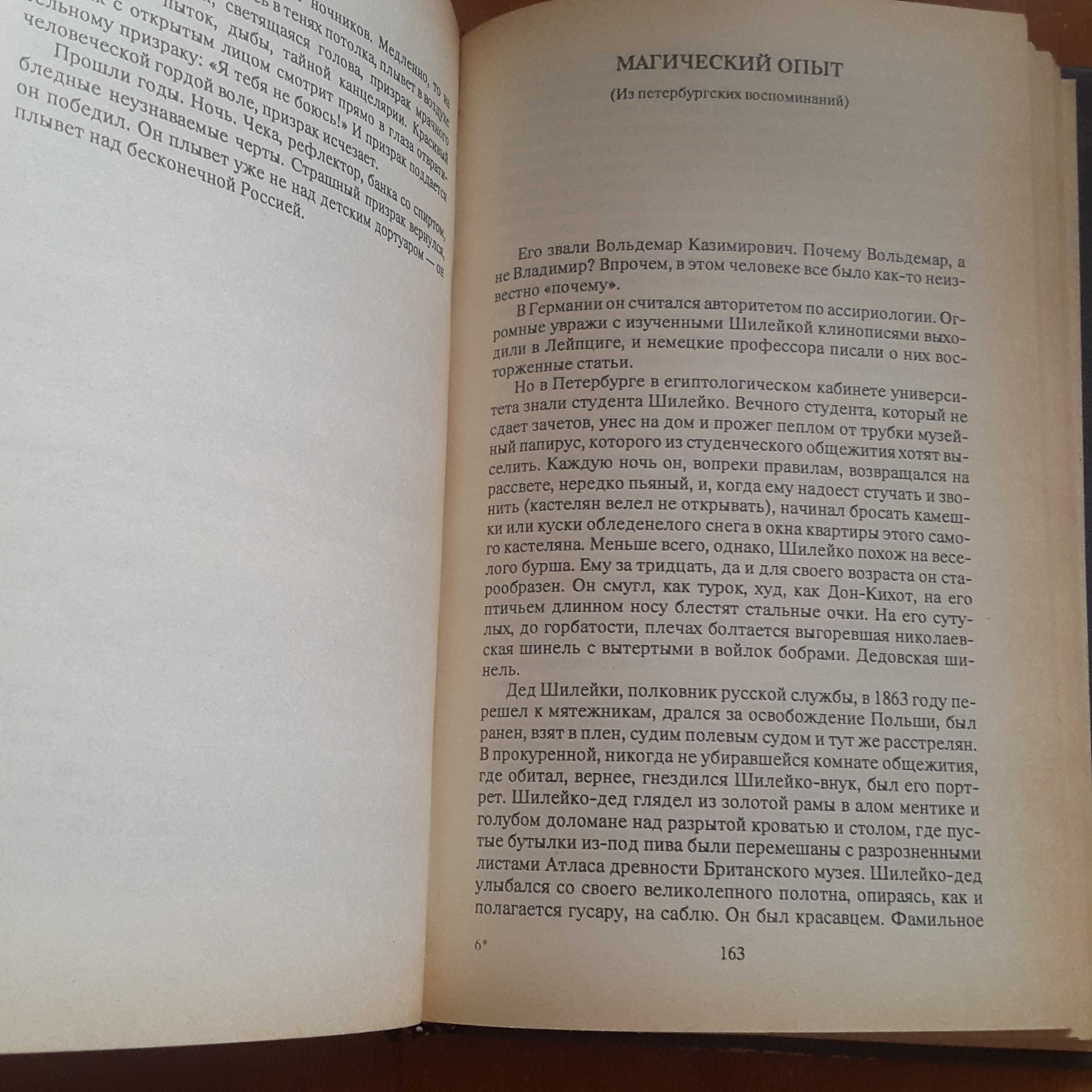 Георгий Иванов, мемуары и рассказы