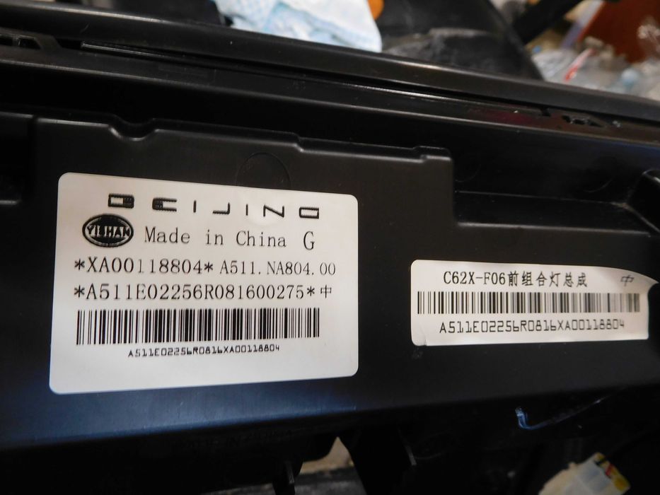 Baic Beijing 7 Lampa Baic Beijing 7 Lampa przód środkowa