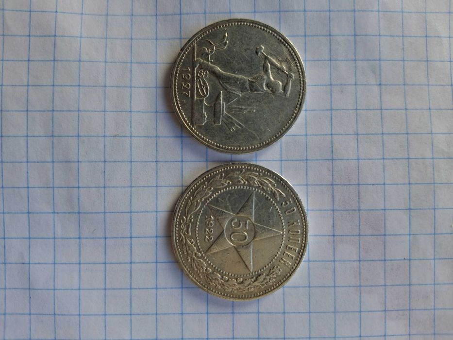 Серебряные монеты