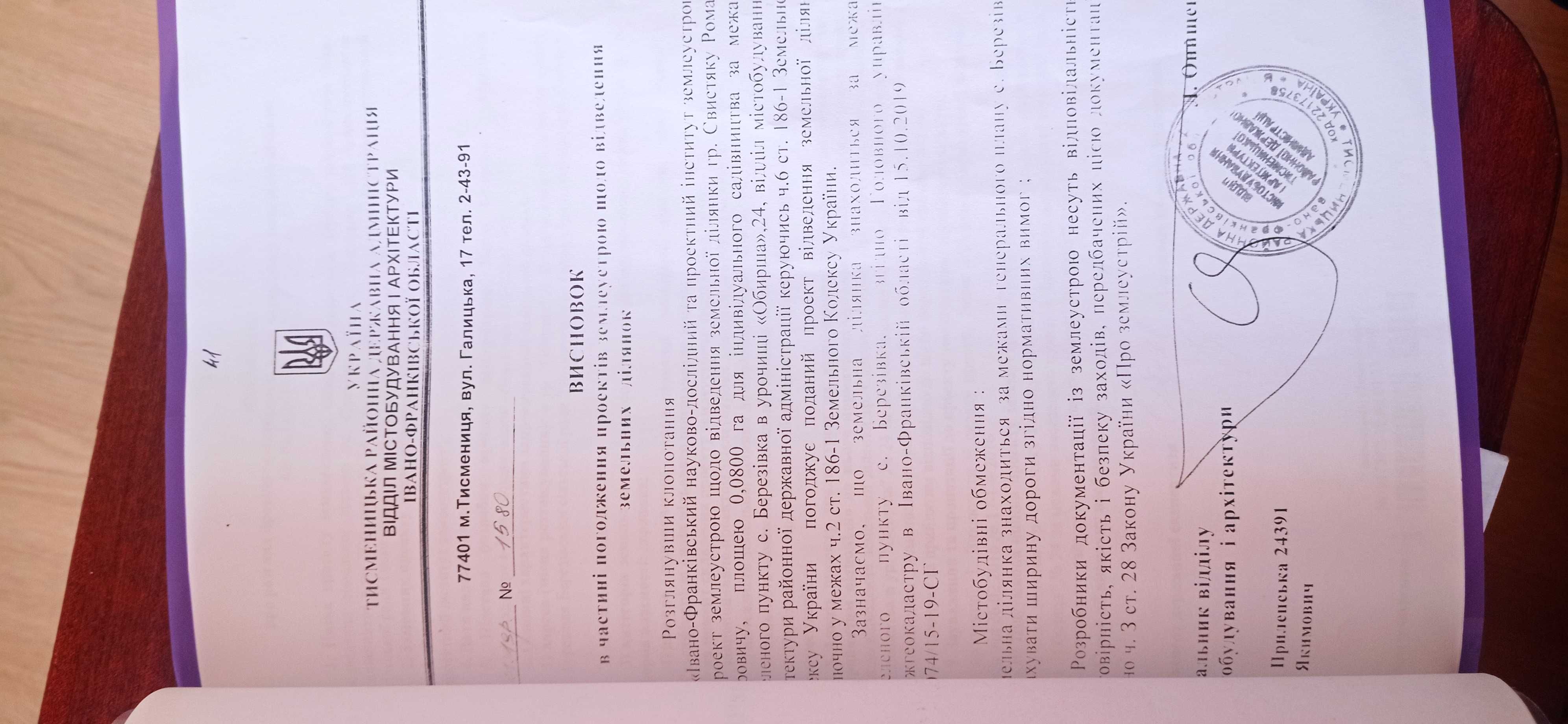 Земельна ділянка в дуже хорошому місці для відпочинку