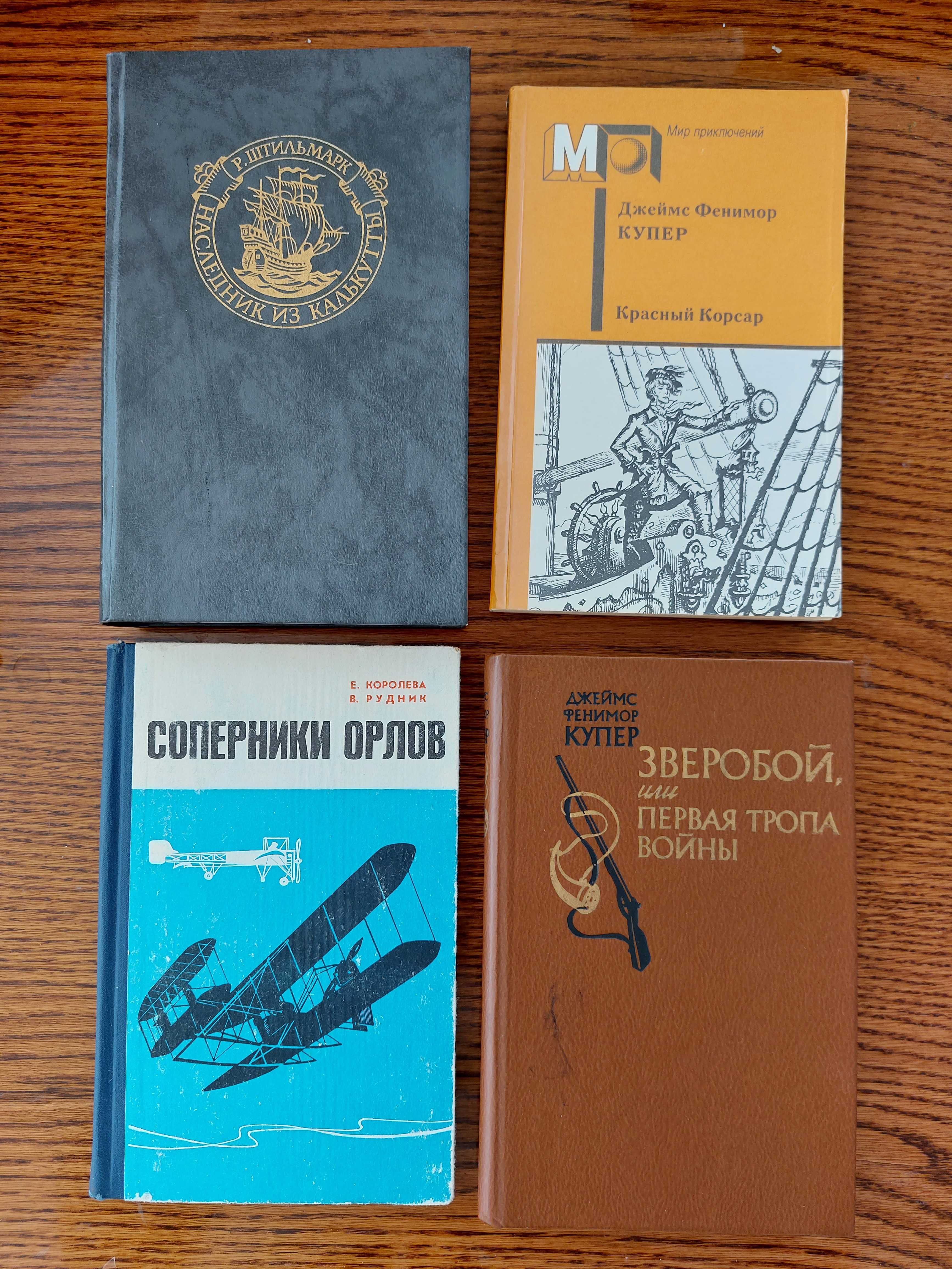 Дитячі пригодницькі книги про пиратів, морські подорожі та катастрофи