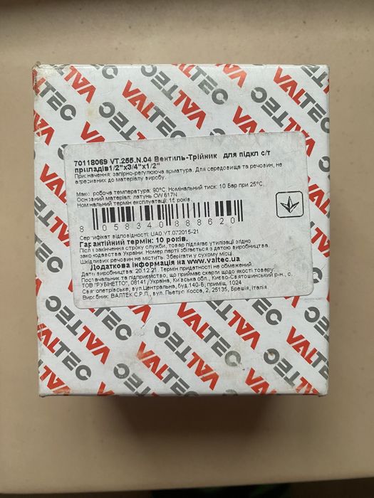 Кран ,Тройник бытовой  Valtec 1/2” x3/4” x1/2 для стиральных машин