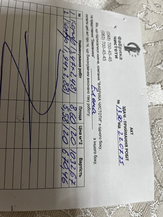 Ковер розмір 2/3