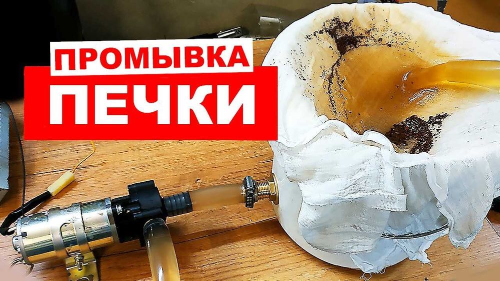 Печка не греет дует холодным промывка печки и системы, кондиционер