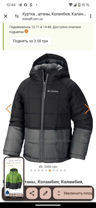 Куртка, Коламбия , Columbia, курточки, куртка