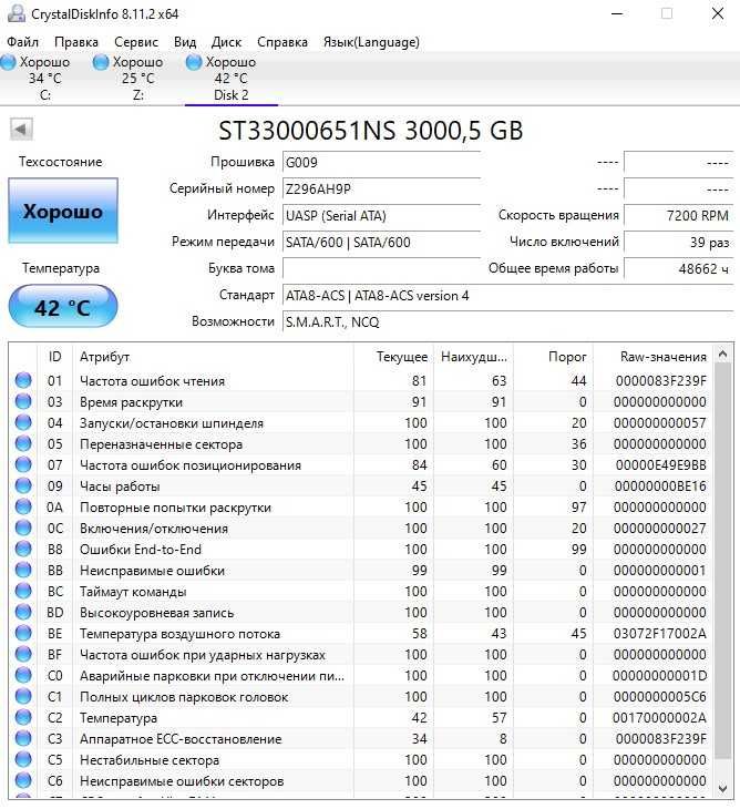 Жесткий диск для компьютера (HDD) Seagate 3000GB