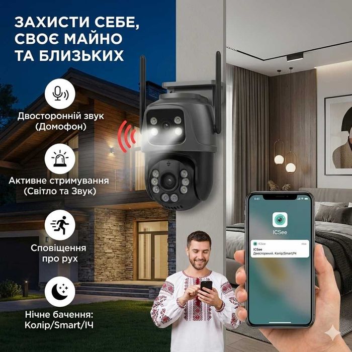 CamON! Камера спостереження в твоєму телефоні! iCSee WiFi 8 MP вай фай
