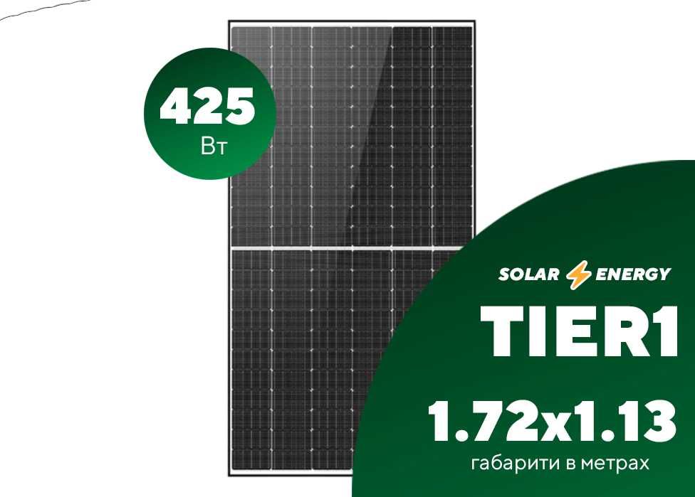 Сонячна панель Astroenergy CHSM54N-HC 425, 425Вт монокристалл