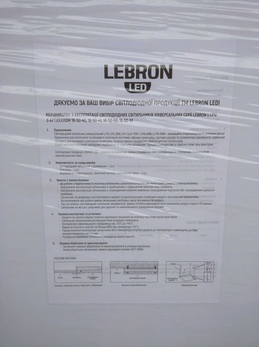 Світильник, LED панель