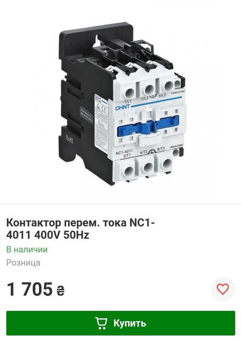 Контактор переменного тока CHINT NC1-4011 + F4-22