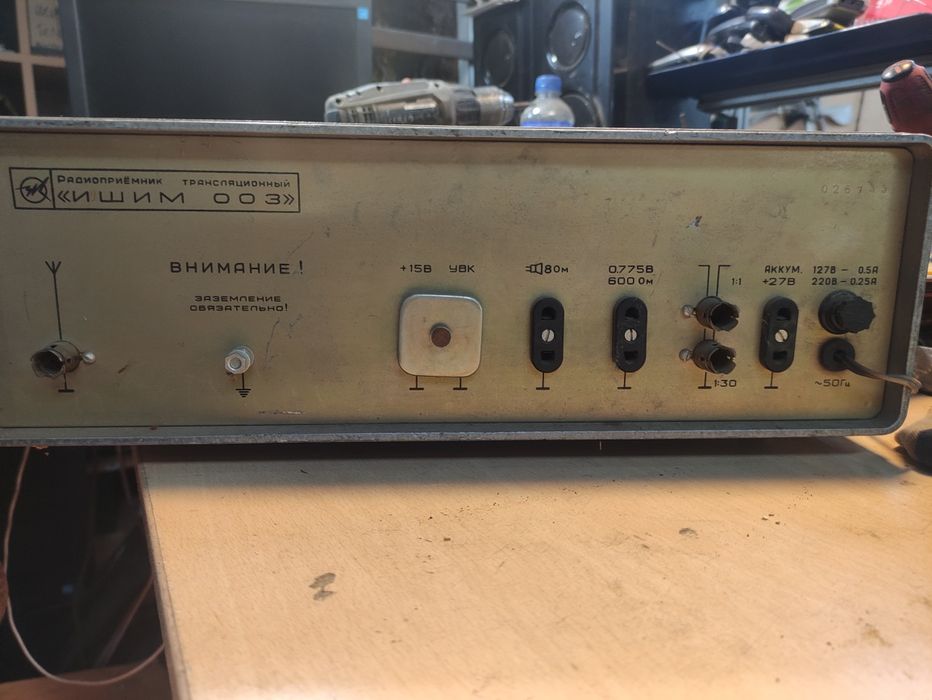 Радіо Радиоприемник трансляционный"ИШИМ 003" в робочому стані.
