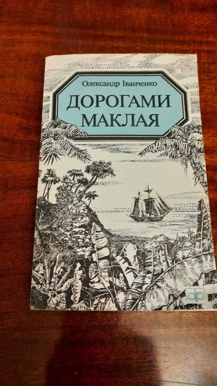 Домашня бібліотека. Розпродаж.