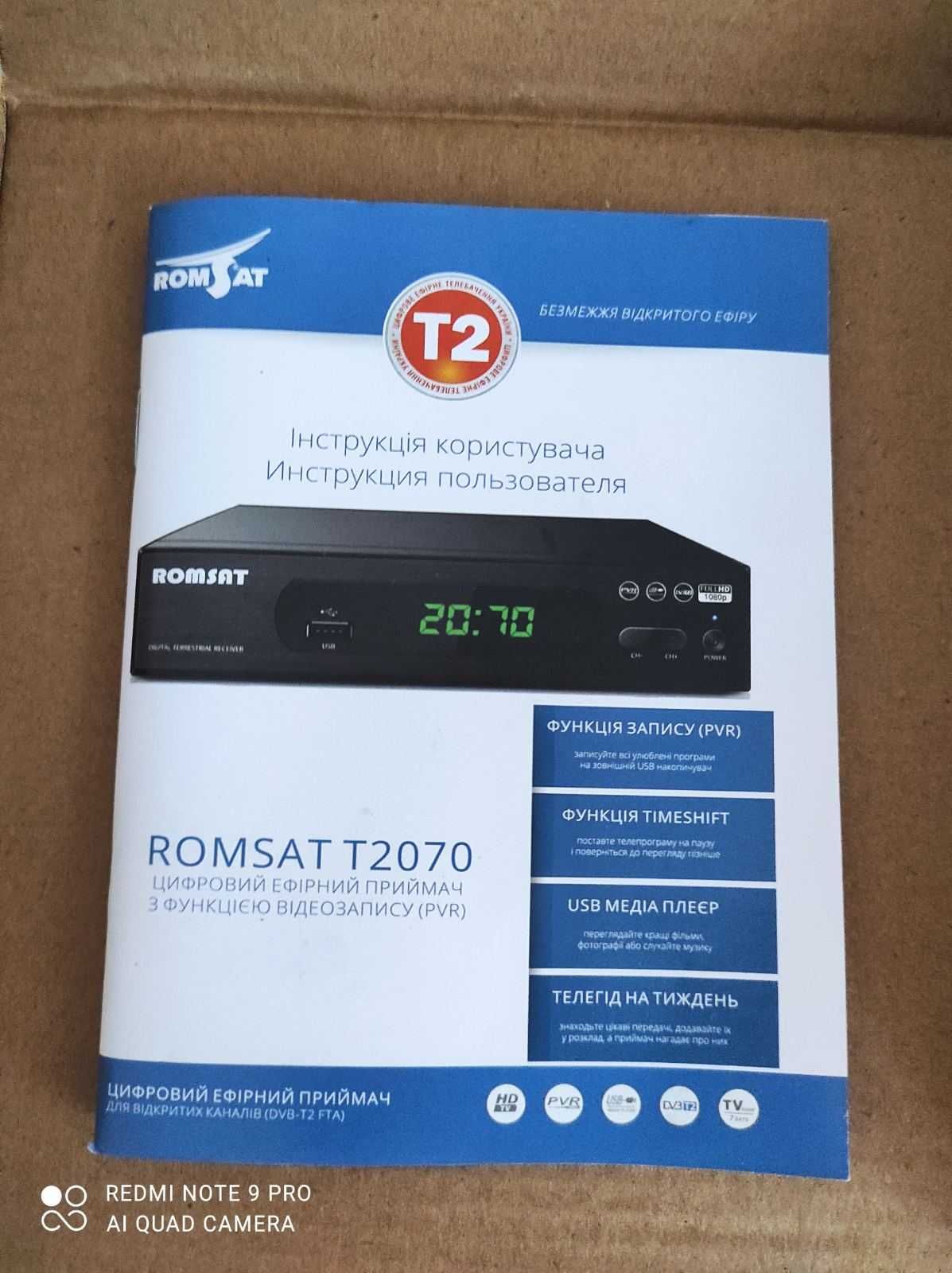 T2 приставка Romsat T2070 + Антена.