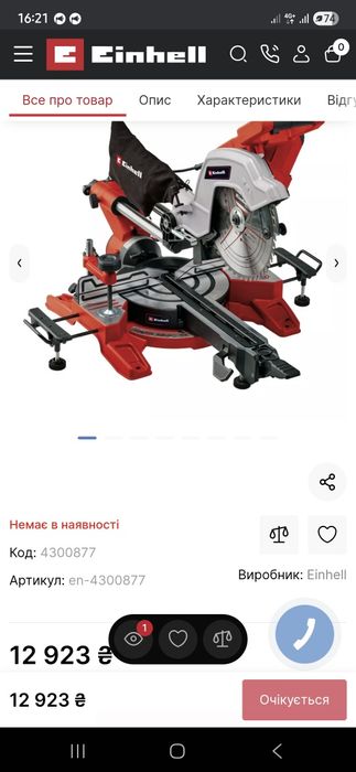 Торцовочна пила Einhel ТЕ-SM 10L Dual