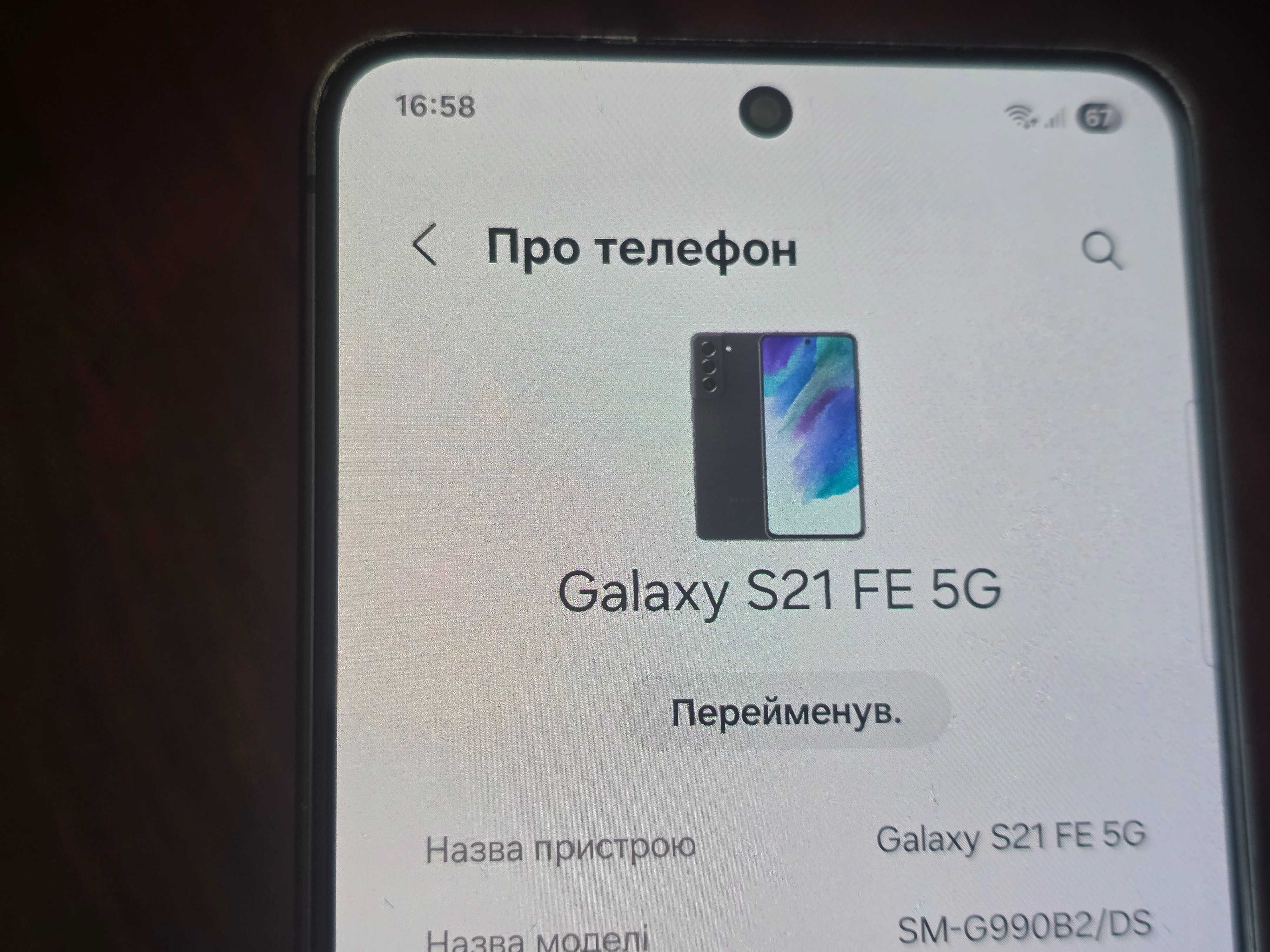 Samsung Galaxy S21 FE 8/256 Duos