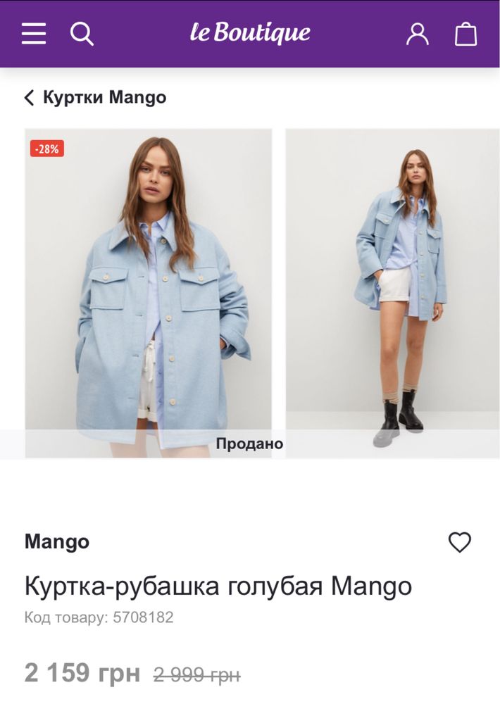 Mango тепла куртка-сорочка пальто oversized демісезонна куртка-рубашка