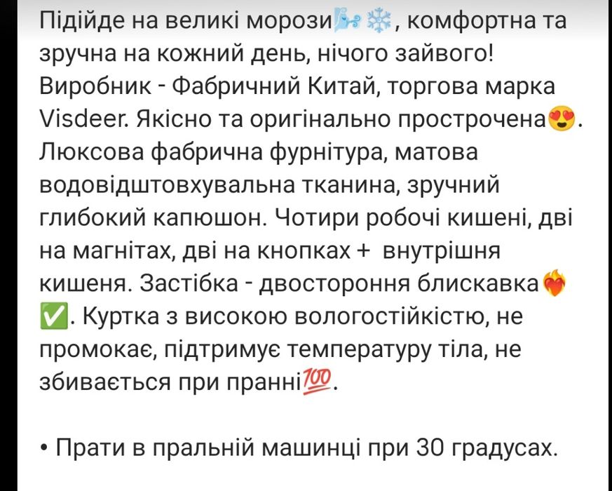 Продам нову зимову куртку 52р
