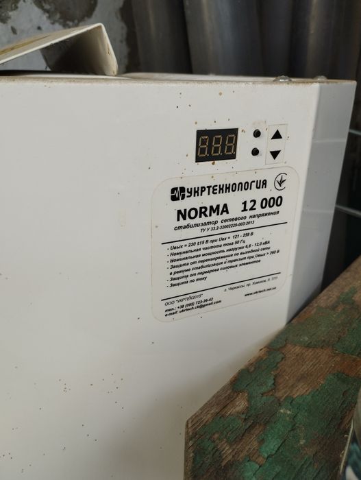 Продам стабилизатор напряжения