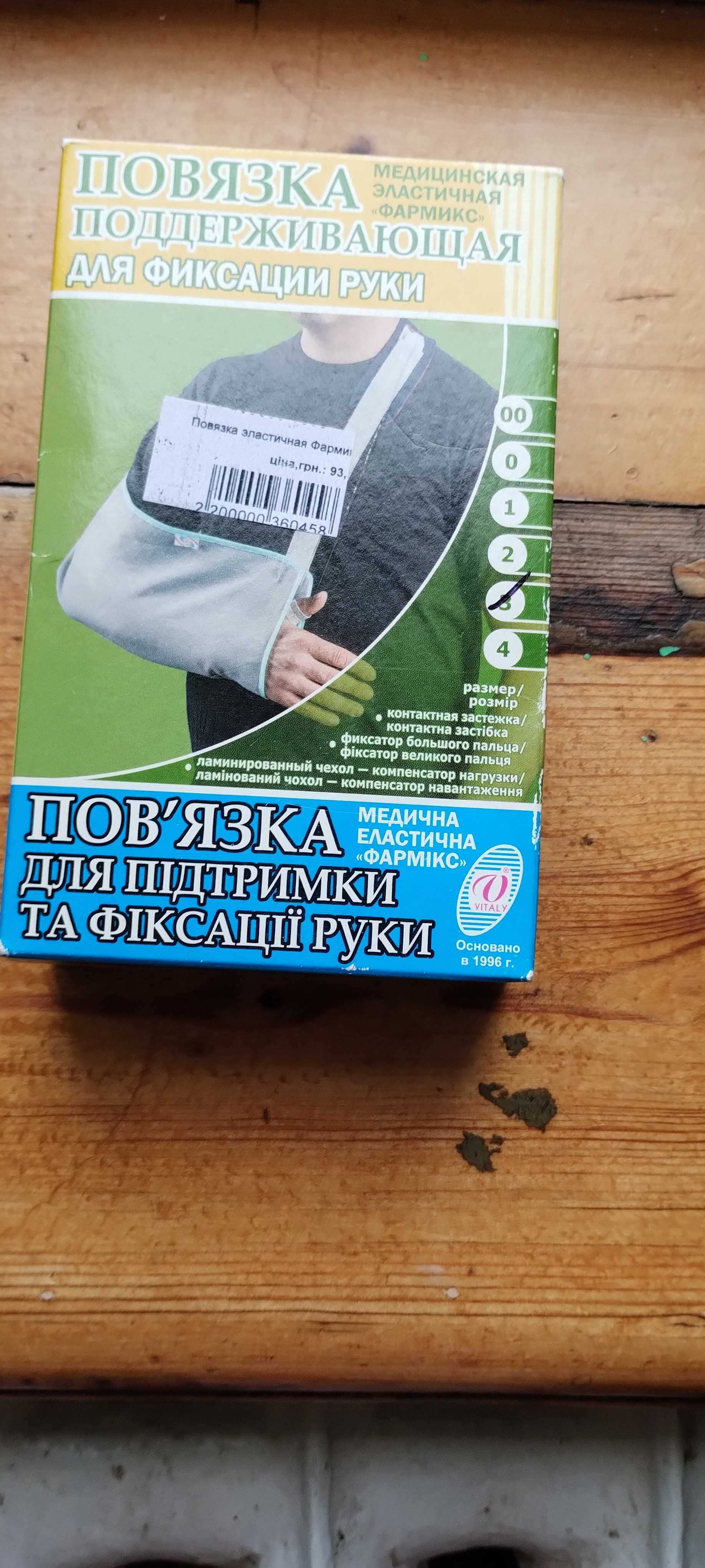 Пульсоксиметр, бандаж послеоперационный