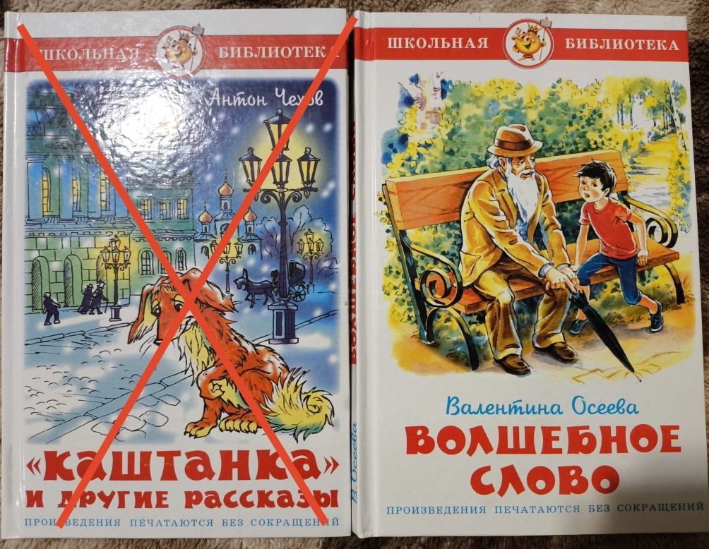 Детские книги на русском языке