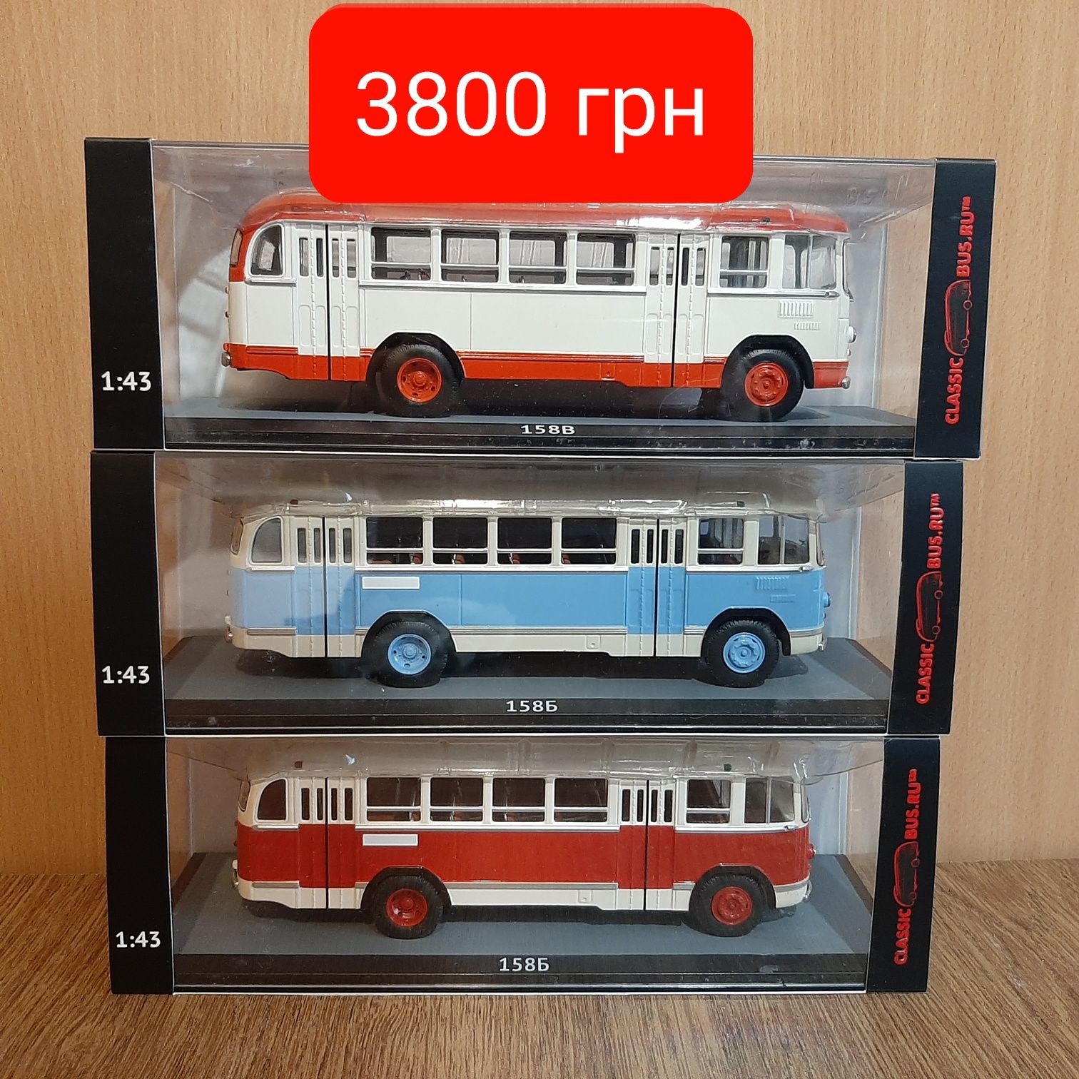 Classicbus Советский автобус Ultra models Fox toys Лаз Лиаз Зиу 1/43