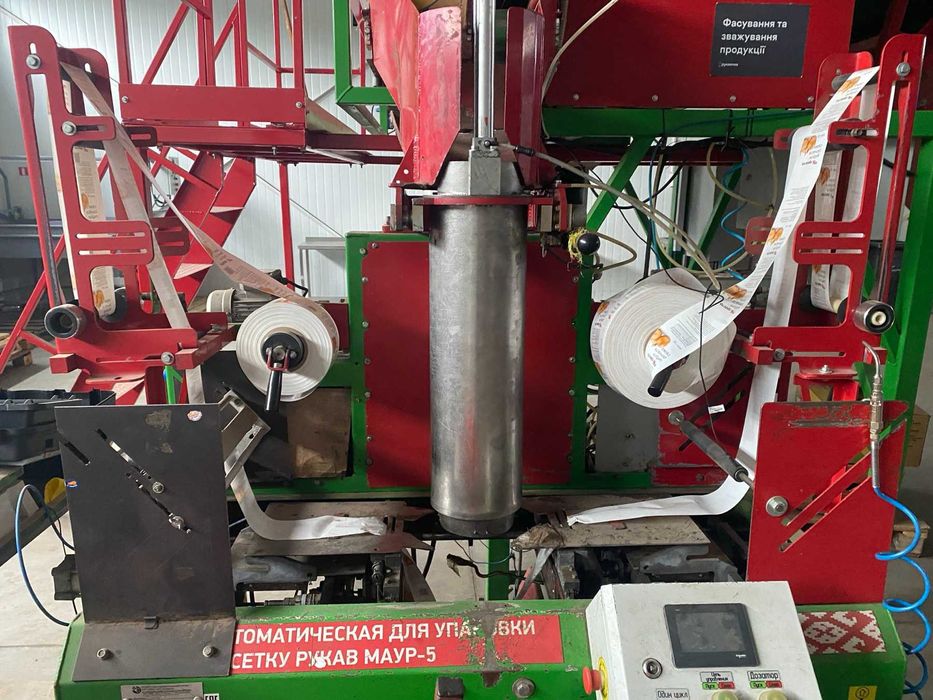 Фасувально пакувальна машина/ виробництво/ фасування/