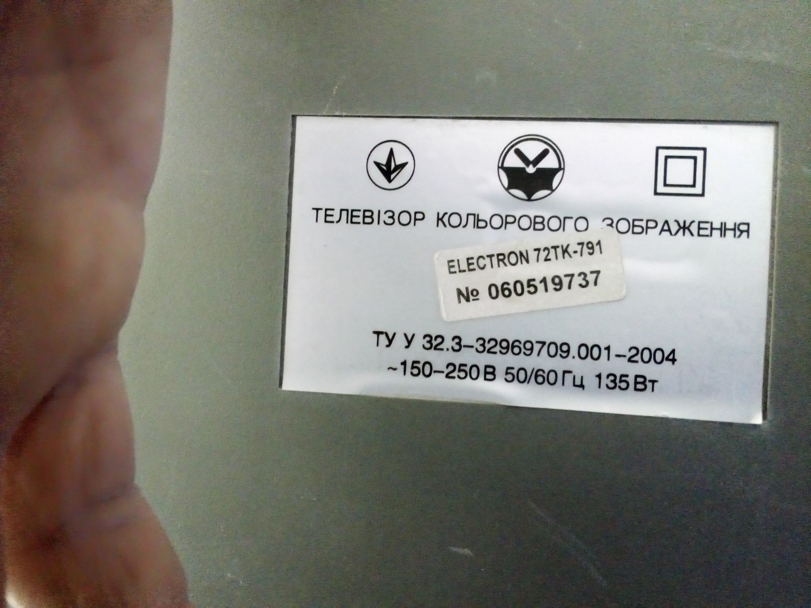 Продам телевізор