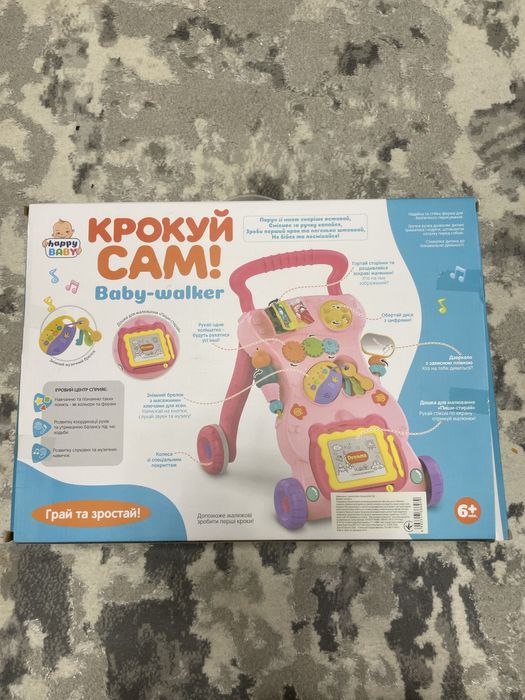 Каталка-ходуни для дитини