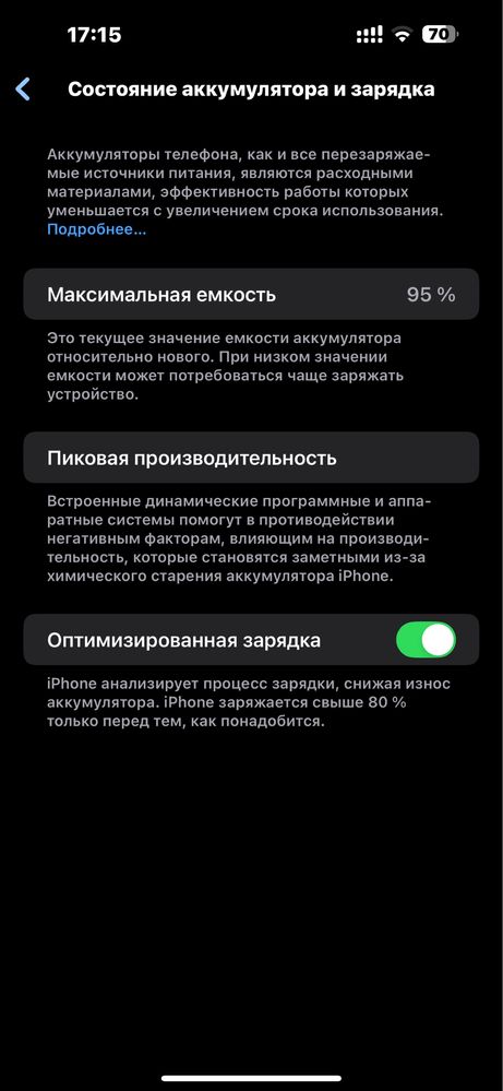 Продам Iphone 14 Pro Max 256