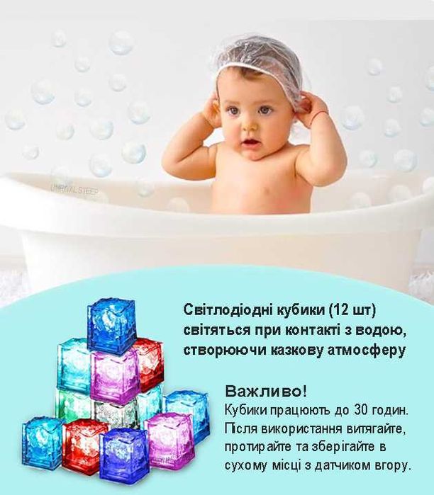 Набір Кубики для купання дітей та напоїв поліхромні 12 шт. Прозорий