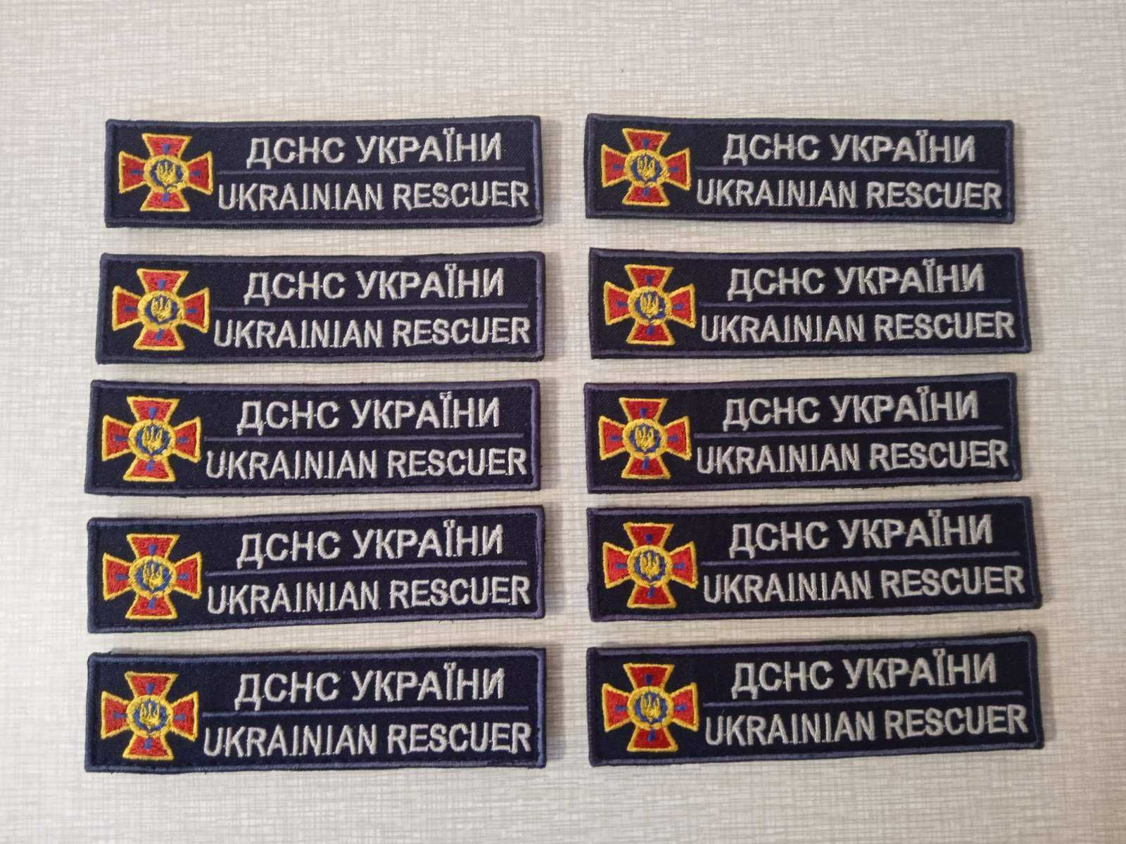 Шеврони ДСНС /погони/ планки/ розмінування/ Верхолаз