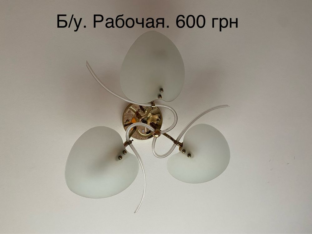 Люстра. Новый плафон. Стекло. Остался голубого цвета