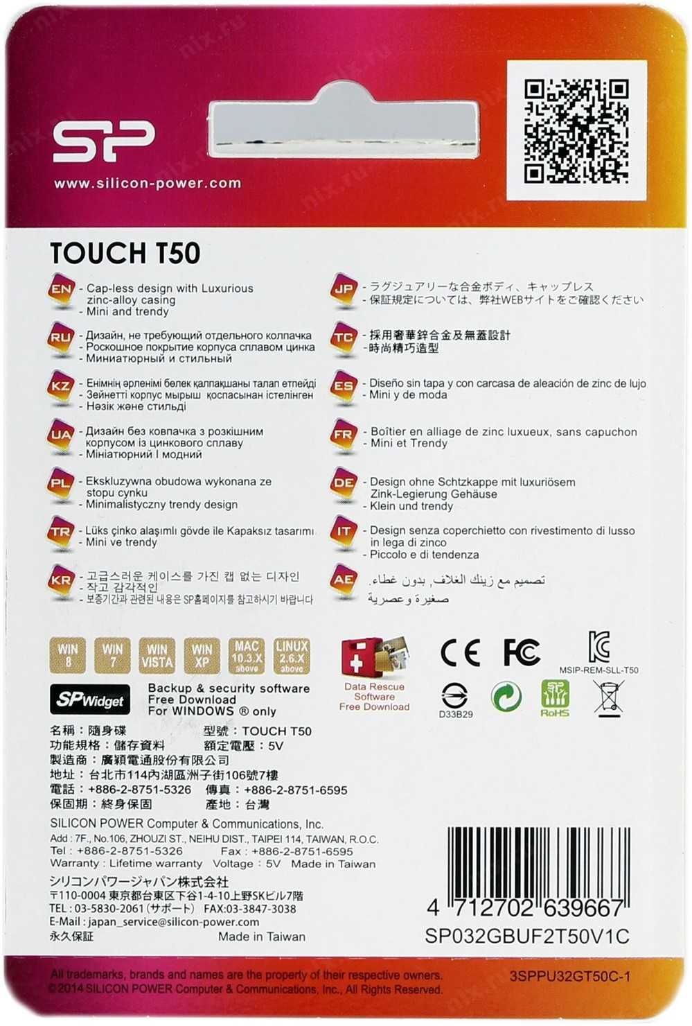 Новая флешка Silicon Power 32 GB Touch T50