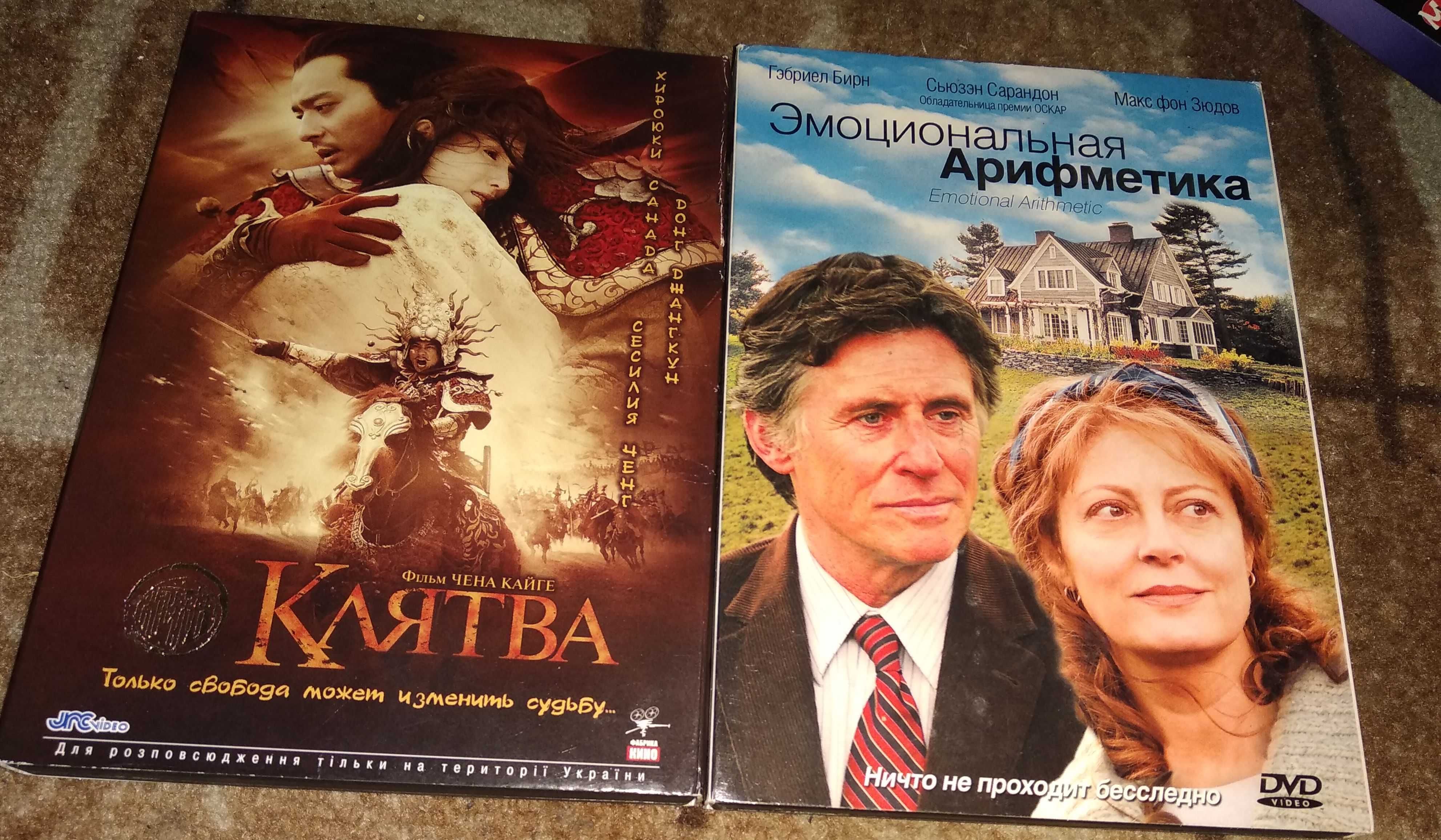 Лицензионные DVD диски с фильмами 1