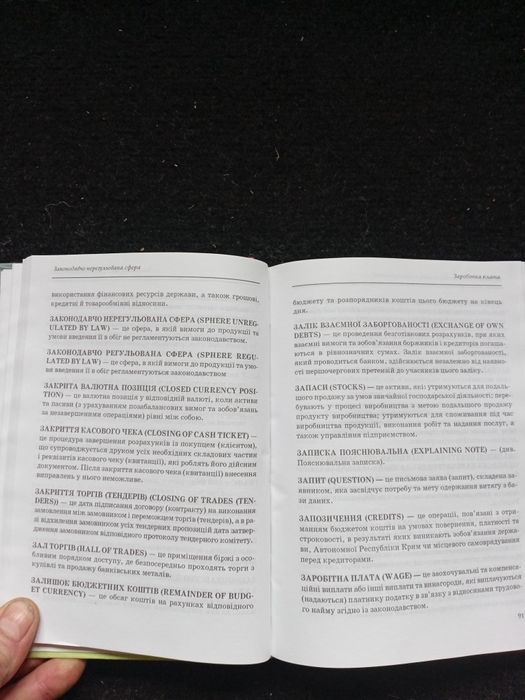 Податки, довідник