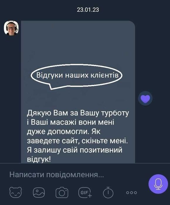 Лікувальний, оздоровчий та антицелюлітний масаж