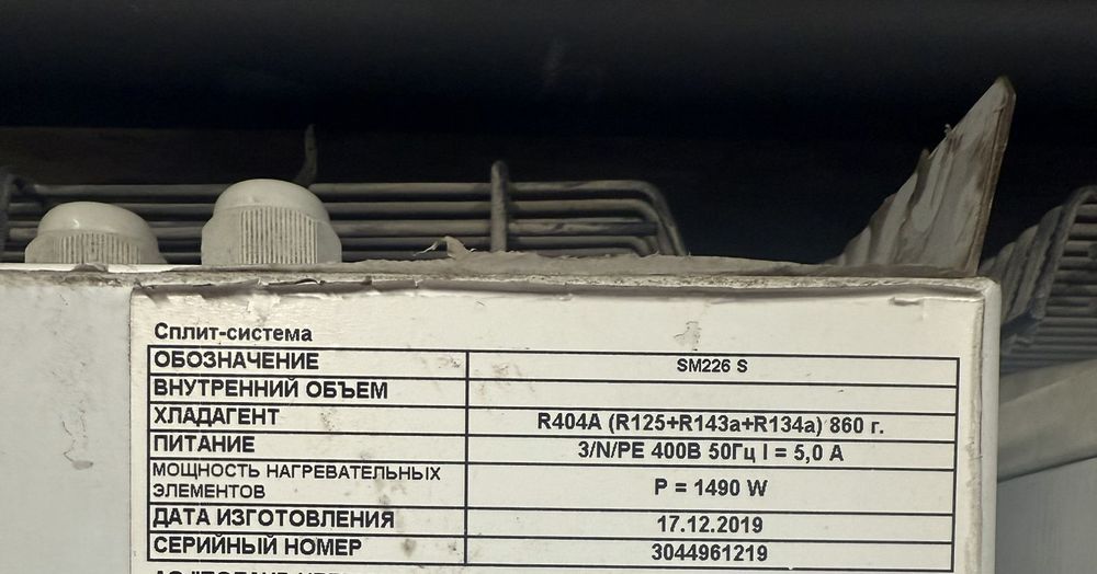 Холодильний агрегат, спліт система для холодильної камери