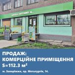 Комерційне приміщення на пр. Металлургів, недалеко від McDonald's.